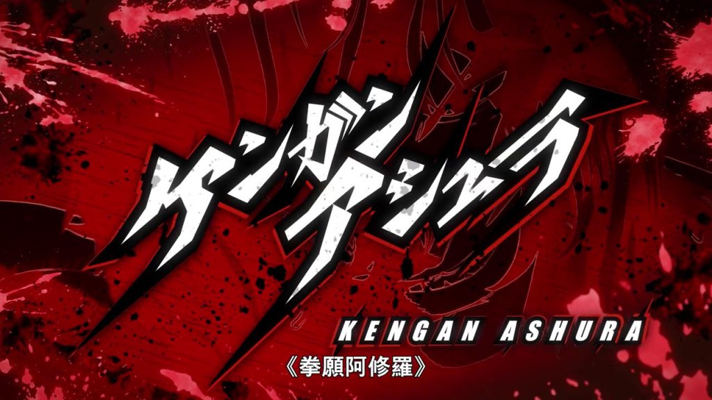 《拳愿阿修罗》第2季正式预告 8月播出