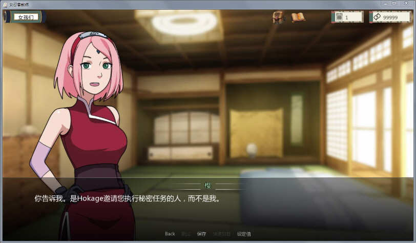 火影女忍者训练师ver0.24.1中文作弊版PC+安卓同人SLG游戏1.2G