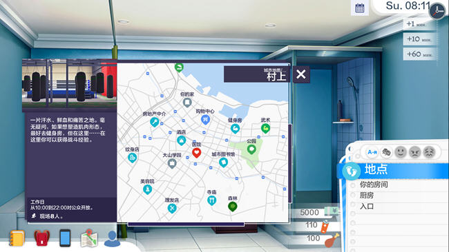 校园游戏(School Game)ver0.951汉化版沙盒SLG游戏1.4G