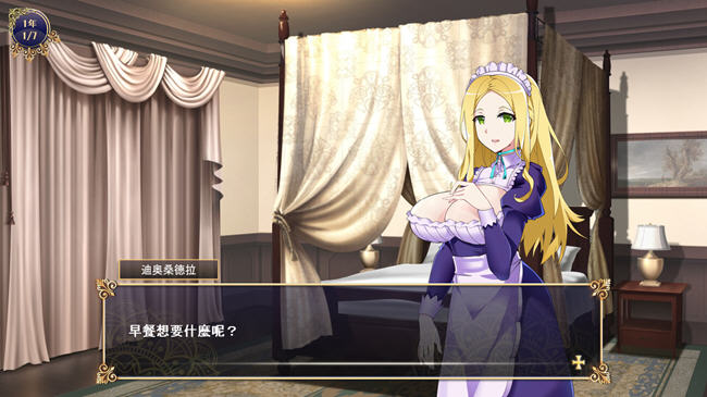 继承的是魔王领地ver1.14 DL官方中文版战略SLG游戏1.1G