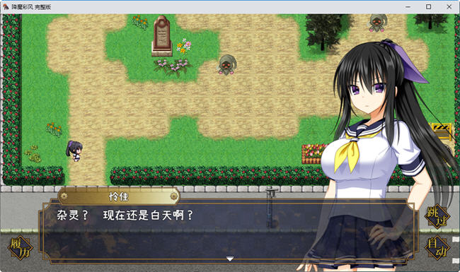 降魔彩风ver1.0.6 STEAM官方中文版RPG游戏+全回想900M