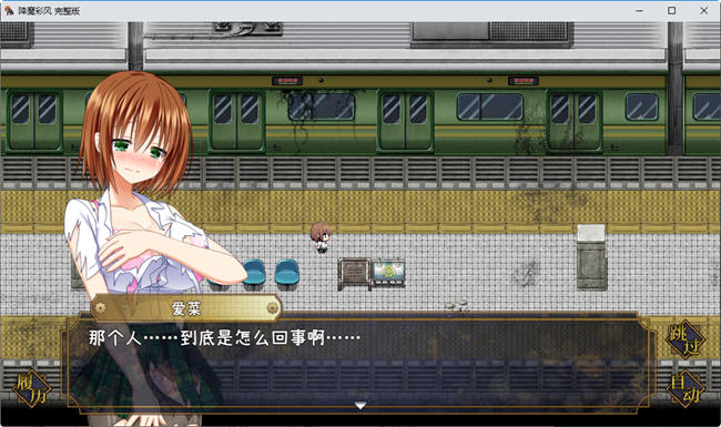 降魔彩风ver1.0.6 STEAM官方中文版RPG游戏+全回想900M