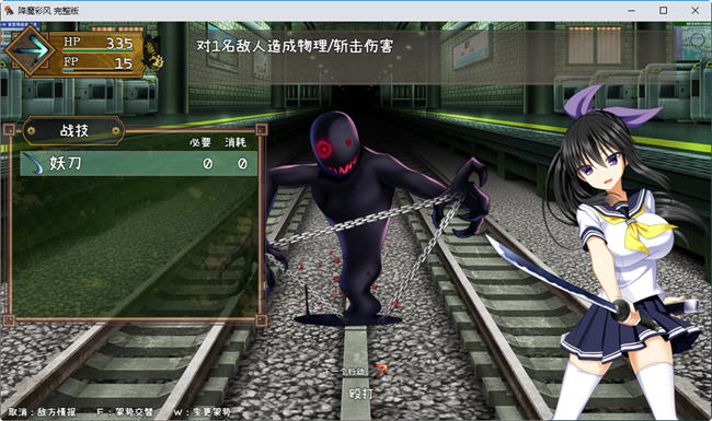 降魔彩风ver1.0.6 STEAM官方中文版RPG游戏+全回想900M