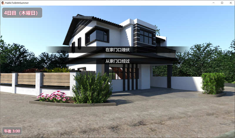 夏日小公园ver2.2精翻汉化完结版PC+安卓互动SLG游戏3G