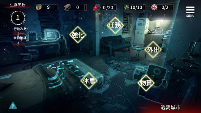 索命倒数:背德的欲望清单ver1.05官方中文版生存探索SLG游戏900M