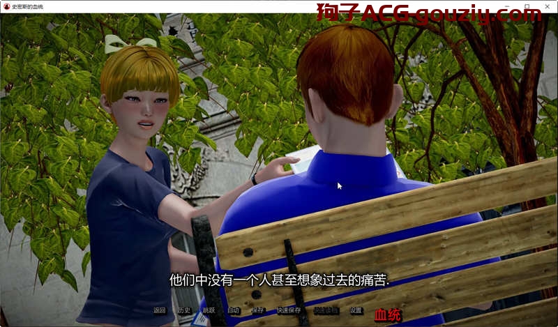 史密斯的血统ver0.68 Public汉化版动态SLG游戏2.8G