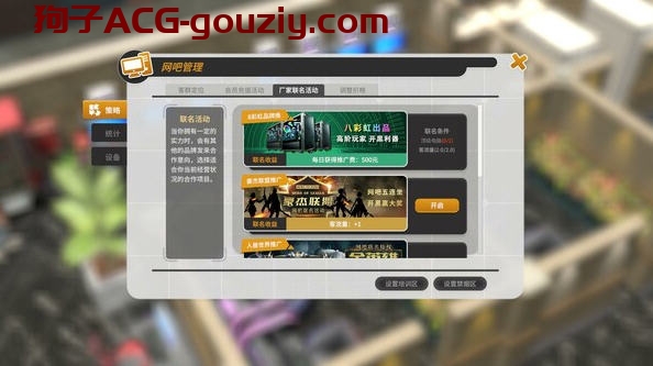 网吧进化论ver1.2.1官方中文版经营模拟游戏2.9G