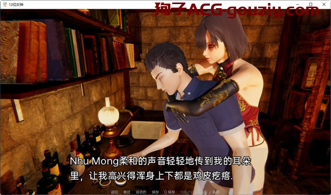 十二位女神（Goddesses）ver0.11汉化版PC+安卓国风SLG游戏3.6G