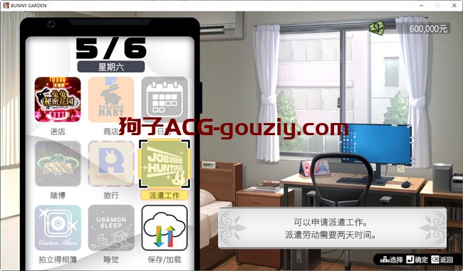 兔兔秘密花园（Bunny Garden）ver1.0.0官方中文版恋爱冒险游戏1.6G