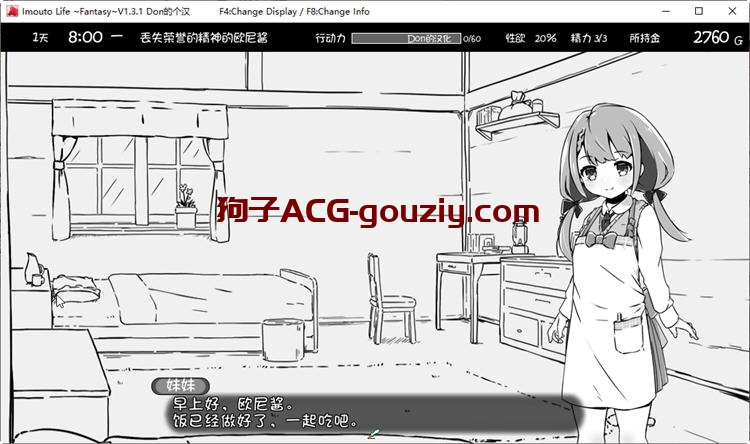 妹同居黑白2:异世界幻想ver1.44精翻汉化版+MOD SLG游戏800M