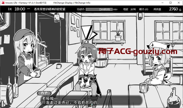 妹同居黑白2:异世界幻想ver1.44精翻汉化版+MOD SLG游戏800M