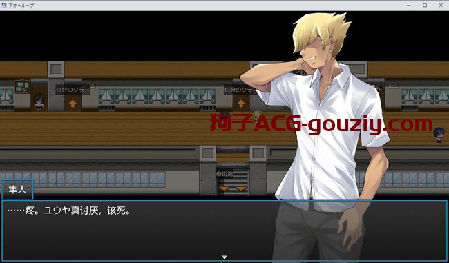 重回学生时代ver1.01汉化版PC+安卓RPG游戏1.1G