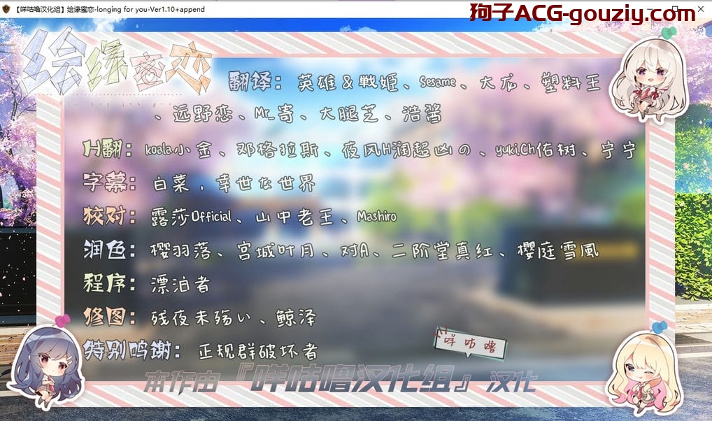 【PC/Tyranor模拟器/Galgame】绘缘蜜恋-longing for you-/アマエミ -longing for you-