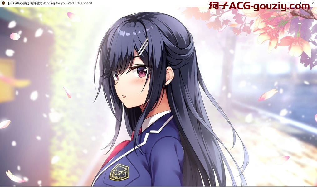 【PC/Tyranor模拟器/Galgame】绘缘蜜恋-longing for you-/アマエミ -longing for you-