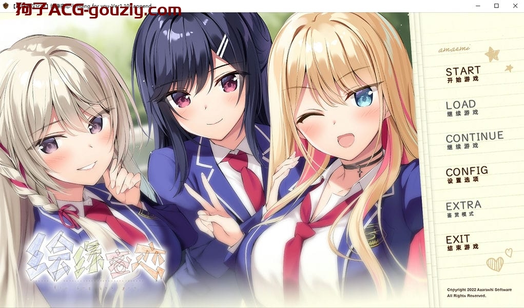 【PC/Tyranor模拟器/Galgame】绘缘蜜恋-longing for you-/アマエミ -longing for you-