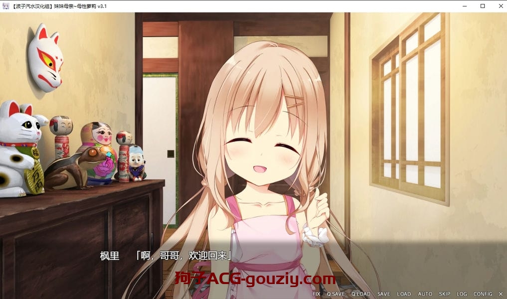 【PC/安卓/Galgame】妹妹母亲～母性萝莉