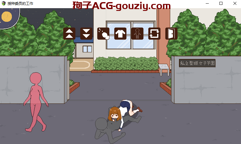 【PC/安卓】【SLG】授种委员的工作／種付委員のオシゴト／播种委员会工作中 官方中文版