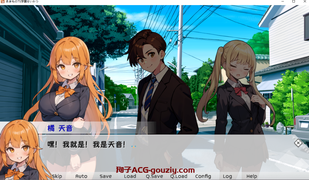 【PC/安卓】[官中/SLG]天音TS学园生活／あまねのTS学園せいかつ