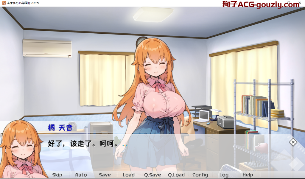 【PC/安卓】[官中/SLG]天音TS学园生活／あまねのTS学園せいかつ