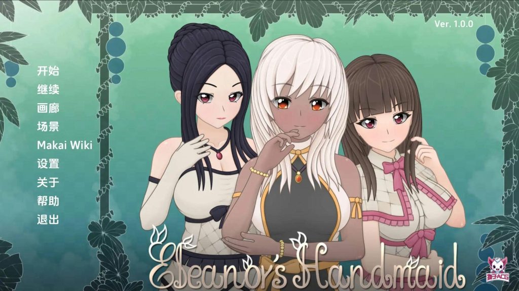 【SLG/汉化/动态】艾莉诺的女仆完结版【PC+安卓】