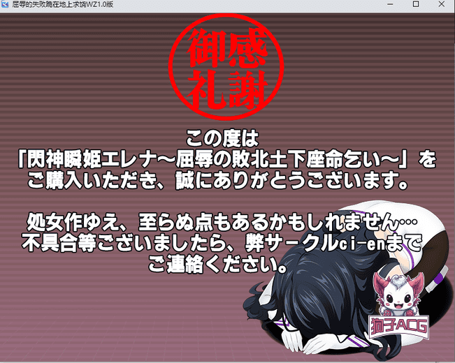 【日系RPG/AIGPT汉化/2D】跪在地上求饶WZ1.0版【PC+安卓/1.43g】