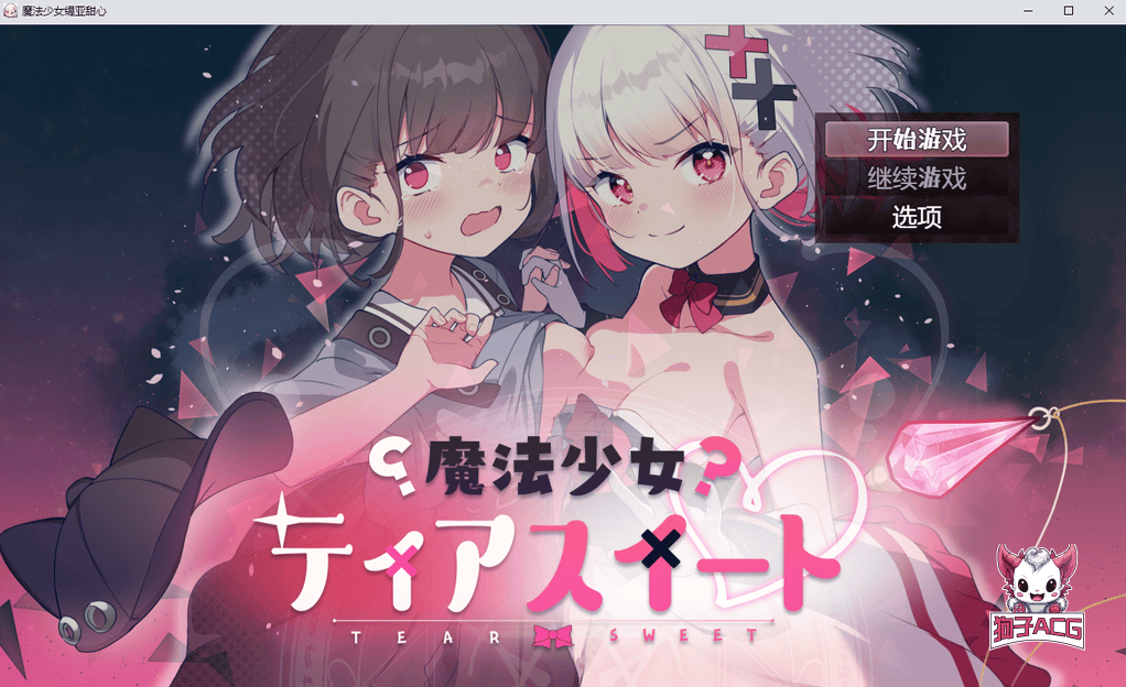 【日系RPG/AIGPT汉化/2D】魔法少女WZ1.0版【PC+安卓/1.68g】