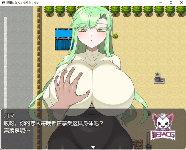 【日系RPG/AIGPT汉化/2D】淫魔1.0版【PC+安卓/542m】