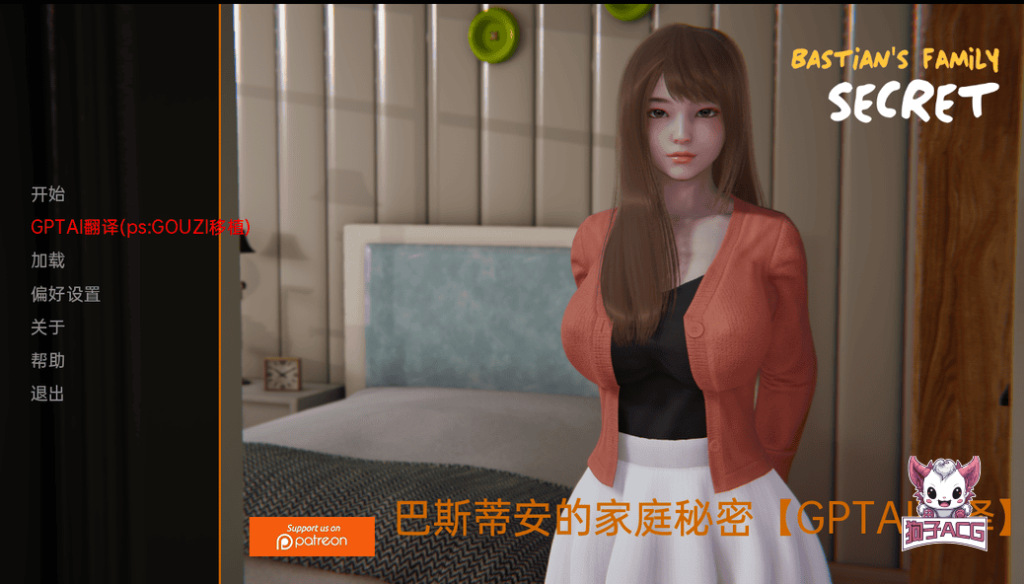【欧美SLG/AIGPT汉化/3D】巴斯蒂安的家庭秘密 【PC+安卓/784M】