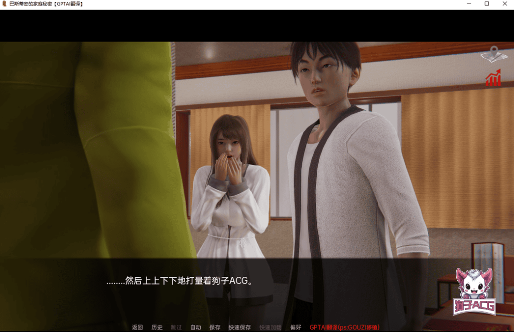 【欧美SLG/AIGPT汉化/3D】巴斯蒂安的家庭秘密 【PC+安卓/784M】