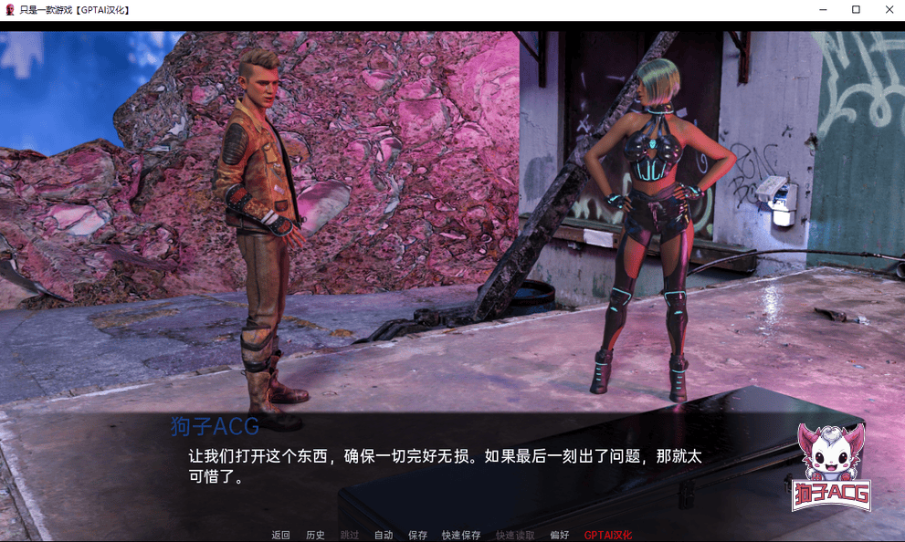【欧美SLG/AIGPT汉化/3D】只是一个 [v0.2.1] 【PC+安卓/1.93G】