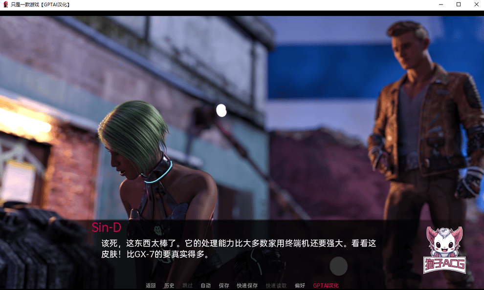 【欧美SLG/AIGPT汉化/3D】只是一个 [v0.2.1] 【PC+安卓/1.93G】