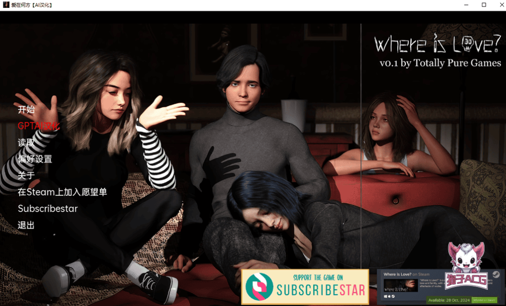 【欧美SLG/AIGPT汉化/3D】爱情在哪里 [v0.1]【PC/318M】