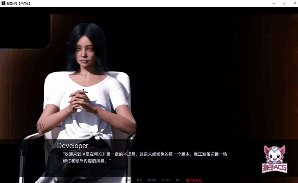 【欧美SLG/AIGPT汉化/3D】爱情在哪里 [v0.1]【PC/318M】