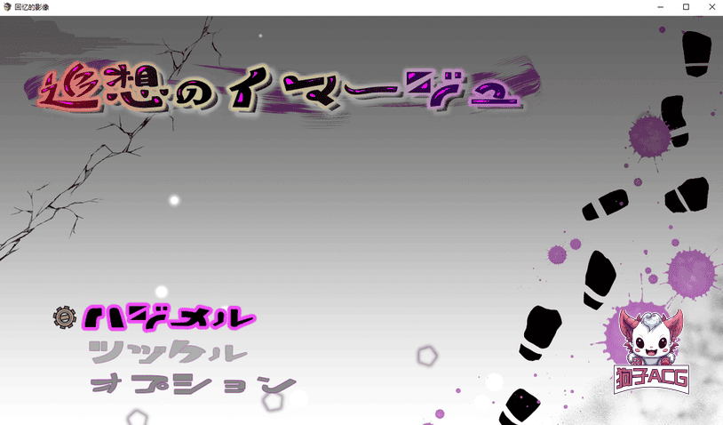 【日系RPG/AIGPT汉化/2D】回忆影像1.0WZ版【PC+安卓/1.9g】