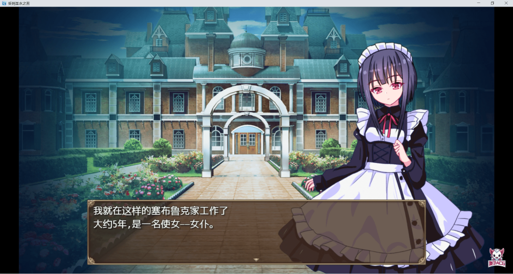 【日系RPG/AIGPT汉化/2D】圣水之苦1.0版【PC+安卓/1.23g】