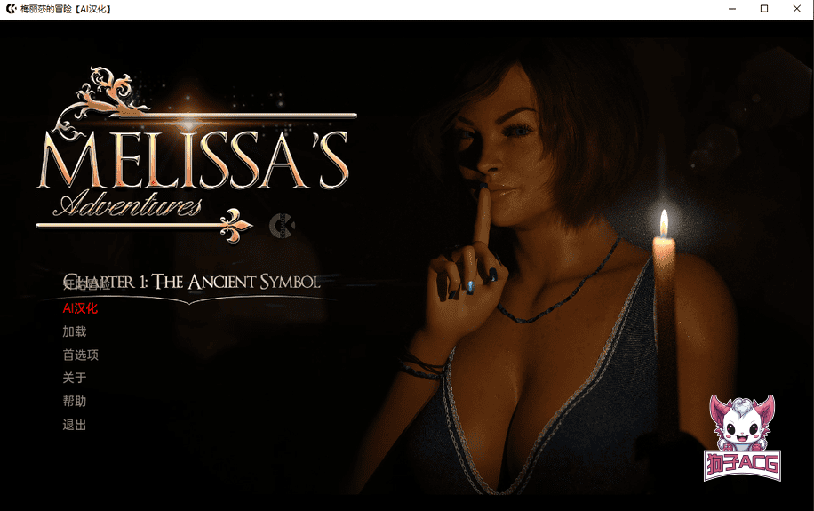 【欧美SLG/AIGPT汉化/3D】梅丽莎的冒险 【PC+安卓/533M】