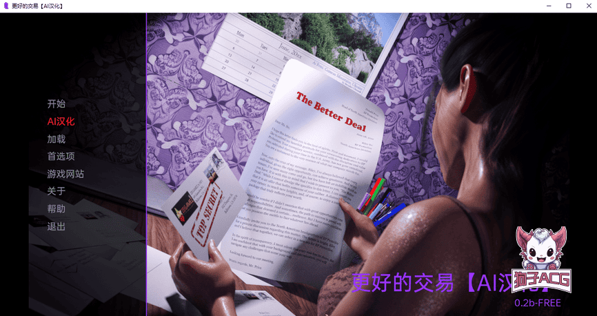 【欧美SLG/AIGPT汉化/3D】 更好的交易 [v0.2b] 【PC+安卓/592M】