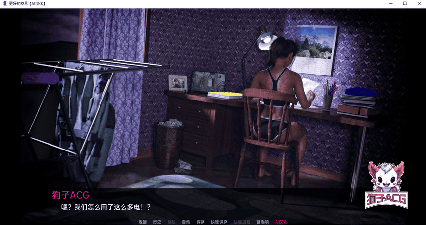 【欧美SLG/AIGPT汉化/3D】 更好的交易 [v0.2b] 【PC+安卓/592M】