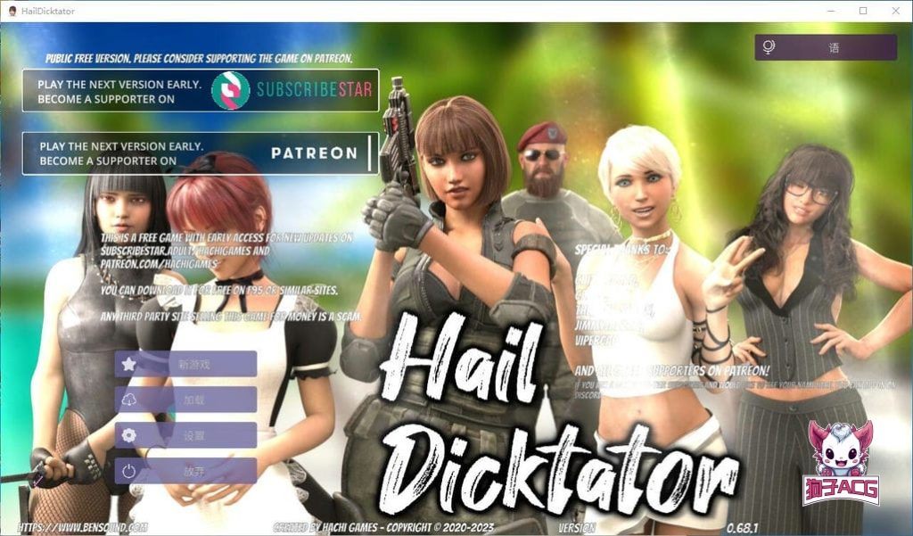 【SLG/官中】冰雹独裁者 Hail Dicktator 0.68.1【PC+安卓】