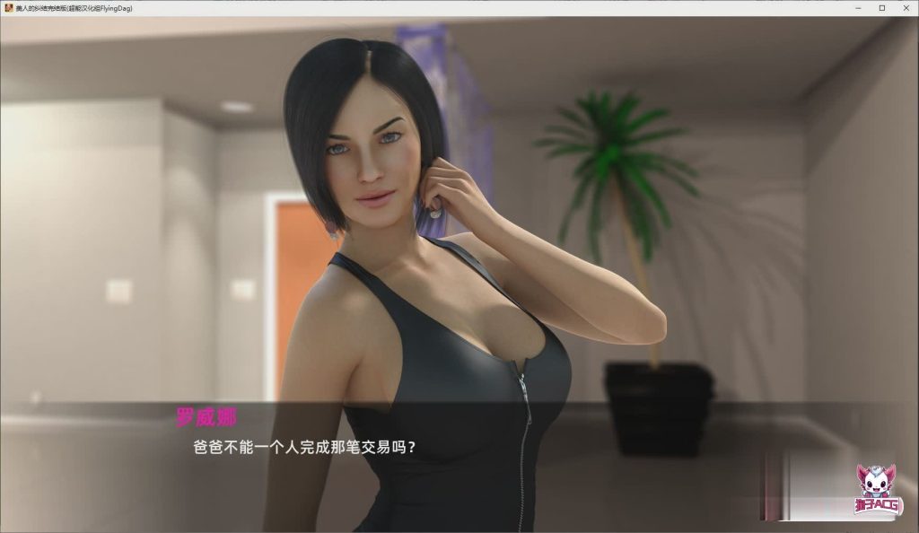 [欧美SLG/汉化] 美人的纠结 PC+安卓精翻汉化完结版[百度][6.6G]