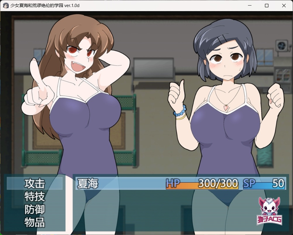 【日系RPG】少女夏海和荒谬绝伦的学园 安卓joi+PC官中步兵+存档