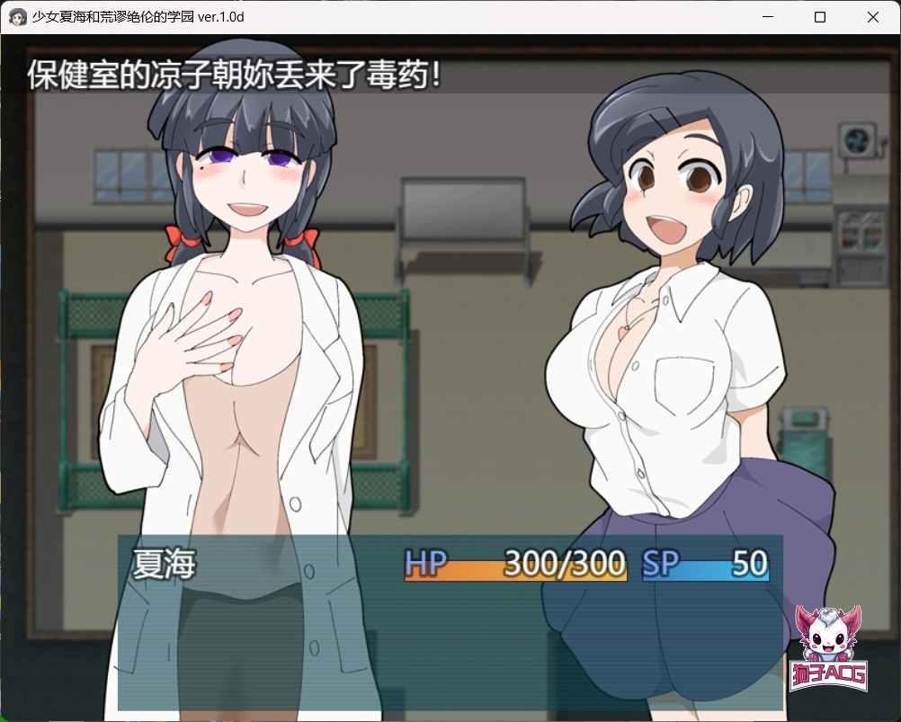 【日系RPG】少女夏海和荒谬绝伦的学园 安卓joi+PC官中步兵+存档