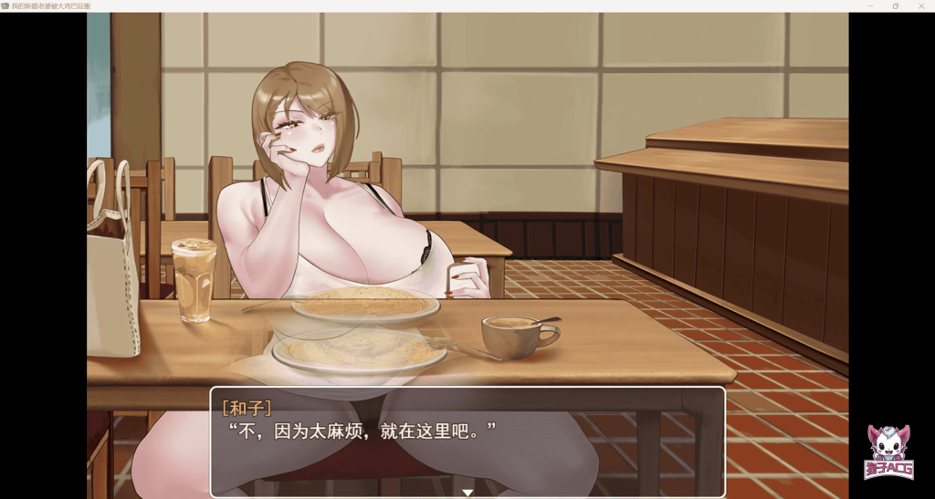 【日系爆款动态RPG/AIGPT汉化/2D】新婚妻子1.0版【PC+安卓/763m】