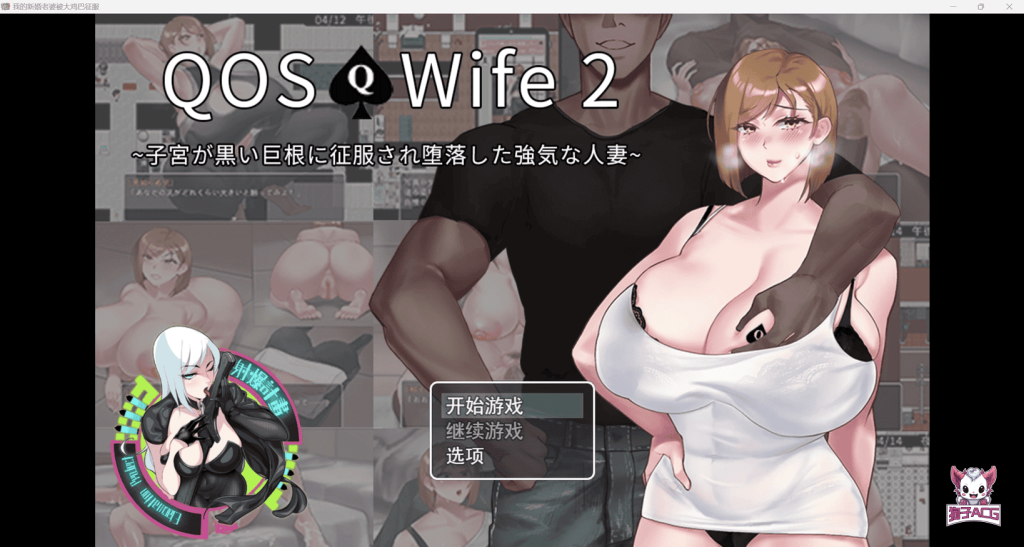 【日系爆款动态RPG/AIGPT汉化/2D】新婚妻子1.0版【PC+安卓/763m】