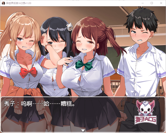 【日系RPG/AIGPT汉化/2D】后宫幻想曲1.0版【PC+安卓/1.37g】