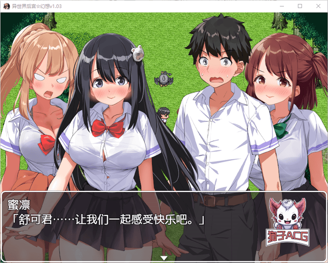 【日系RPG/AIGPT汉化/2D】后宫幻想曲1.0版【PC+安卓/1.37g】