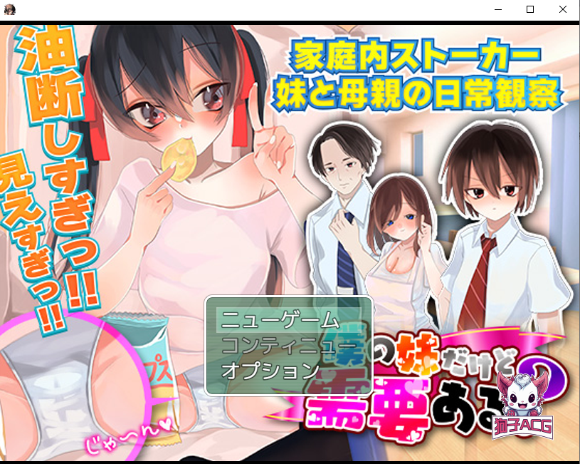 【日系RPG云汉化】虽然她是我的妹妹，但有需求吗?【安卓joi+PC】