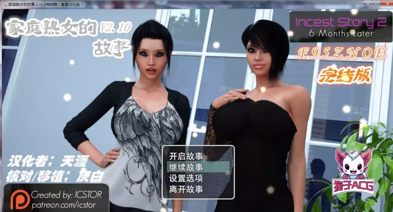 [欧美RPG神作/繁星汉化/动态]家庭熟女的故事1+2 PC+安卓完结汉化版+全CG[4.8G/百度]