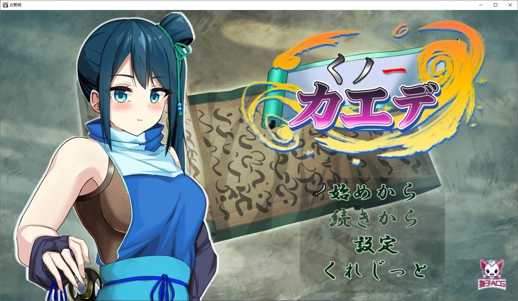 【日系RPG/AIGPT汉化/2D】女野枫 WZ 1.0版【PC+安卓/524m】