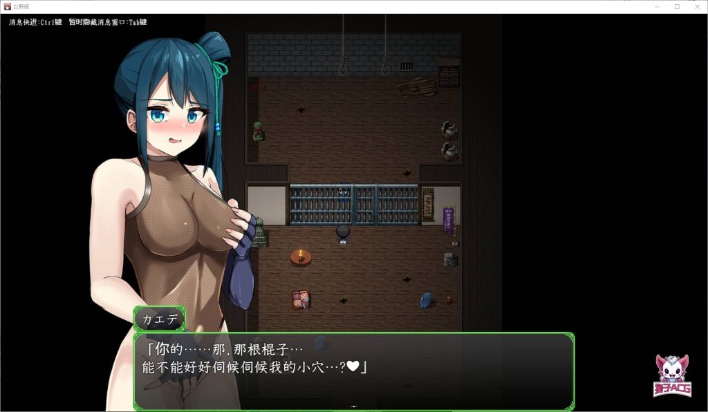 【日系RPG/AIGPT汉化/2D】女野枫 WZ 1.0版【PC+安卓/524m】